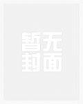 全职法师：重生翼苍狼，多子多福