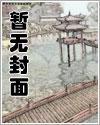 挂机游戏通往异世界